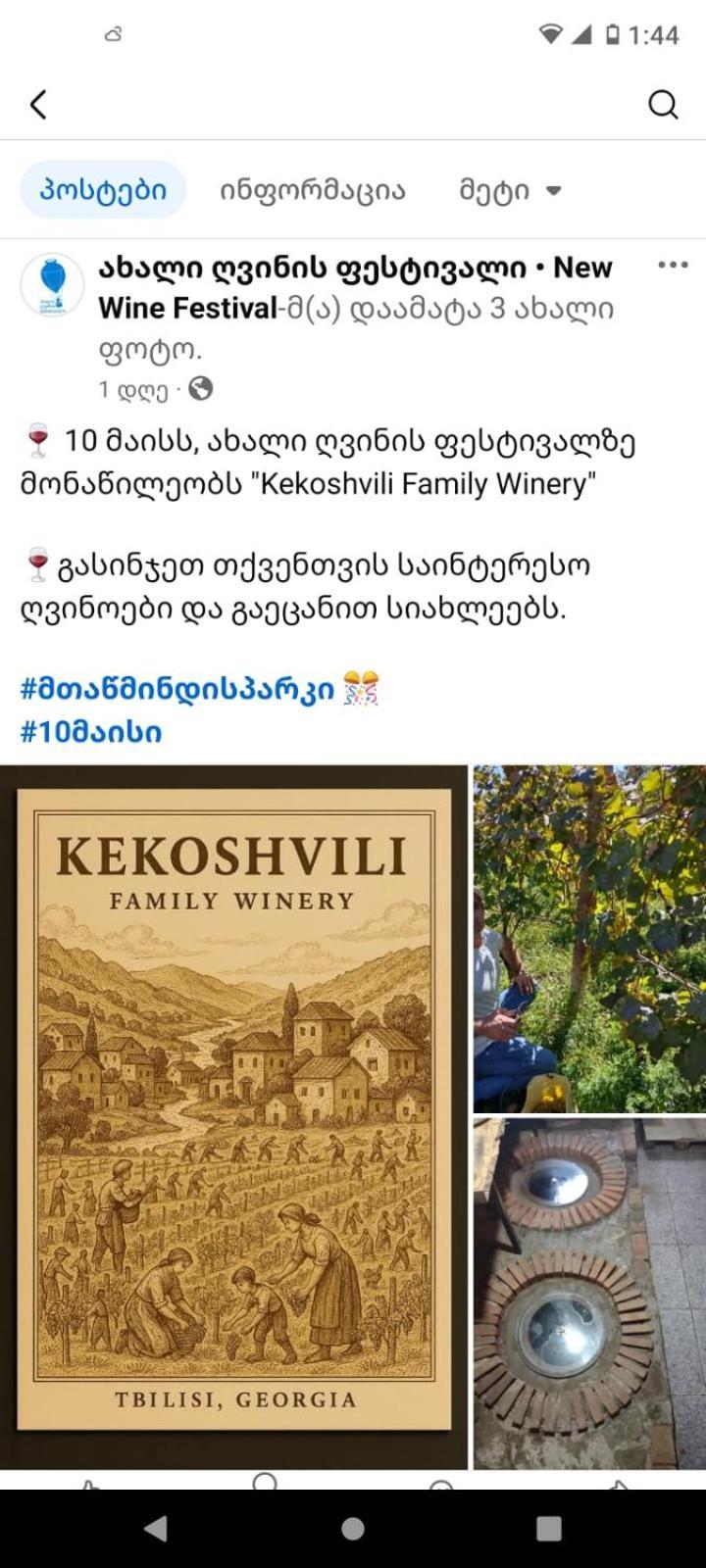 Kekoshvili - Stay Over Tbilisi 트빌리시 외부 사진